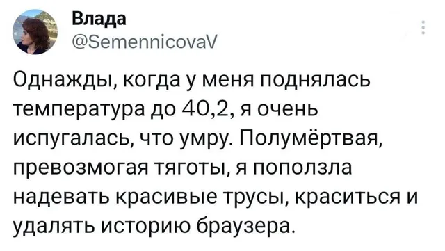 Текст зафиксирован в виде поста в социальной сети. — Влада @SemennicovaV