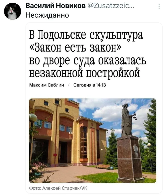 Ирония судьбы в Подольске