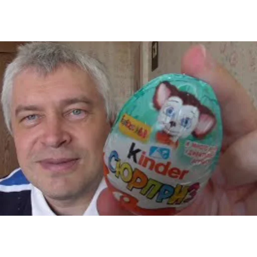 Геннадий Горин показывает Kinder Сюрприз
