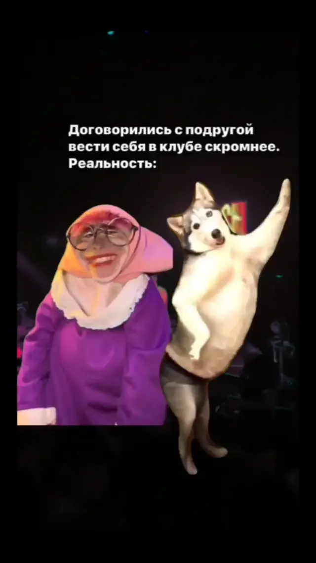 Договорились с подругой вести себя в клубе скромнее