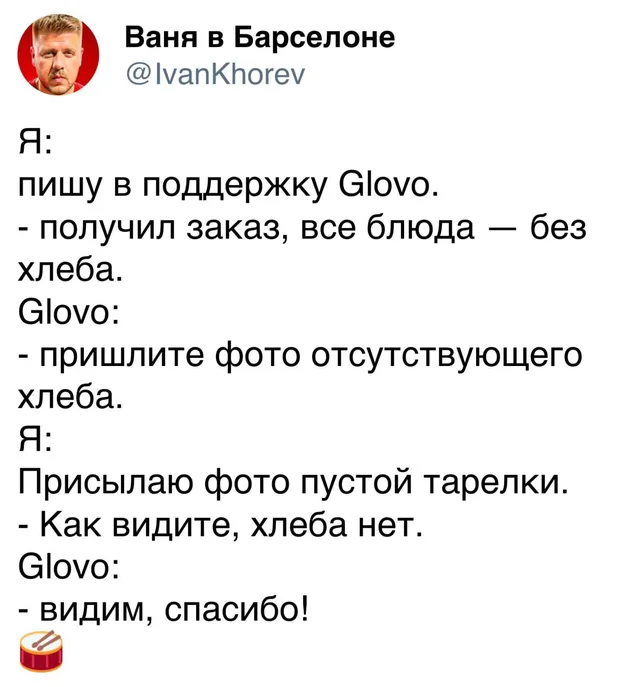 Скриншот текстового поста с диалогом — автор поста