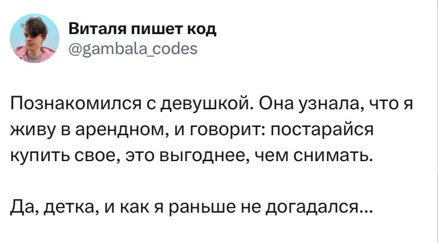 Постарайся купить свое, это выгоднее