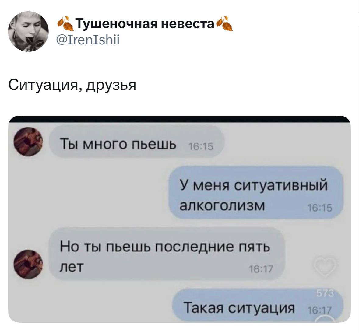Ситуативный алкоголизм