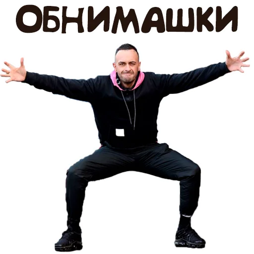Брутальные обнимашки