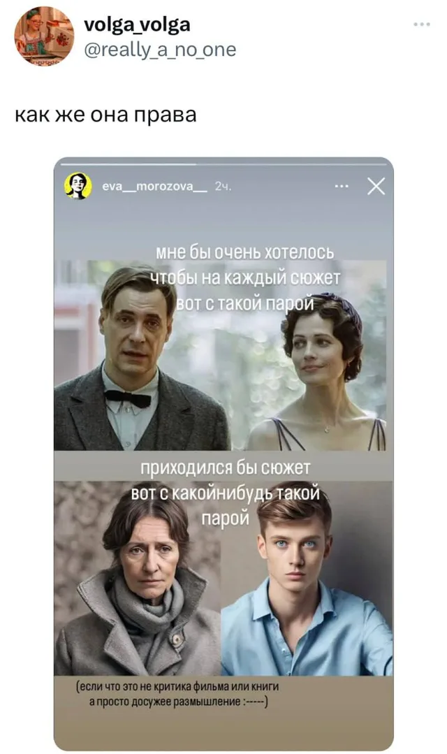 Статичное изображение, разделенное на две части с текстом-рассуждением поверх. — мужчина средних лет в пиджаке, женщина средних лет в ободке