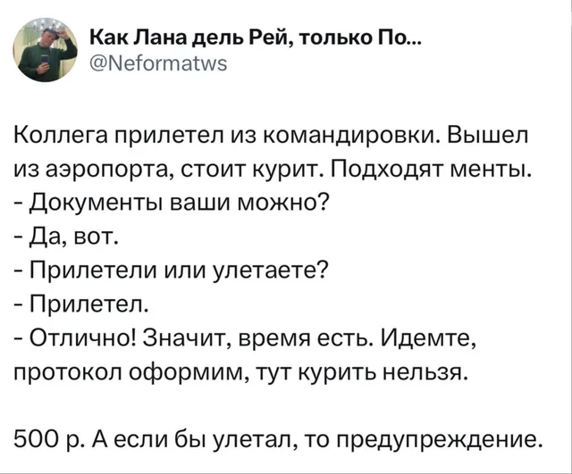 Штраф за курение в аэропорту