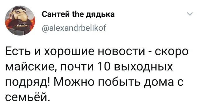 Статичное изображение текста твита. — мужчина с усами на аватарке