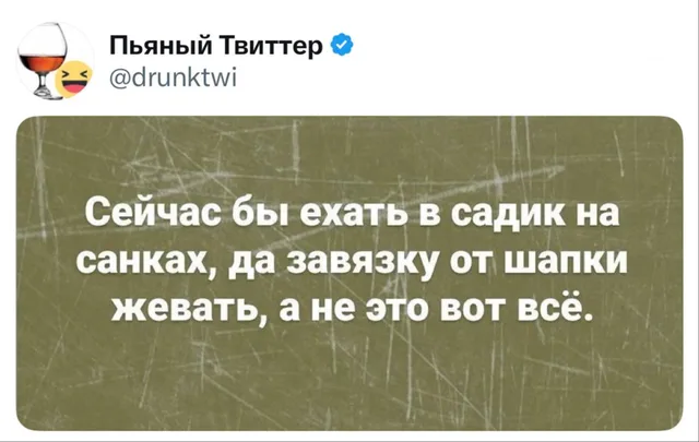 Сейчас бы ехать в садик на санках