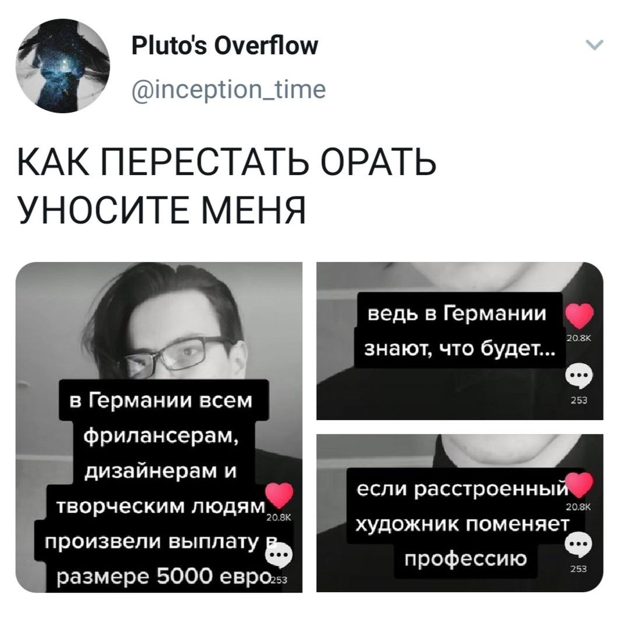 Германия боится расстроенных художников