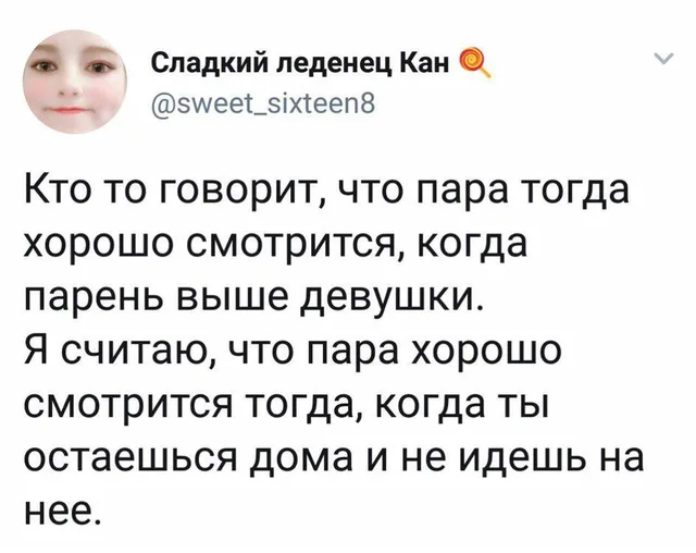 Статичное изображение текста твита. — автор поста с ником @sweet_sixteen8