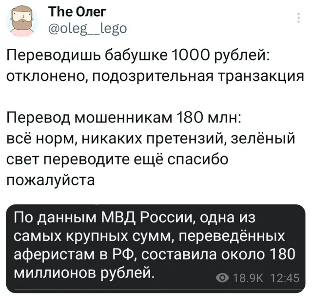 Логика банковских переводов