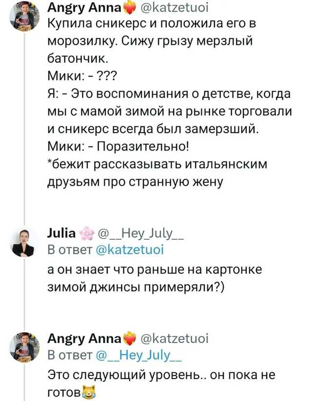 Текстовая переписка, где автор поста рассказывает о культурном шоке своего иностранного мужа из-за привычек из 90-х. — Angry Anna, Julia