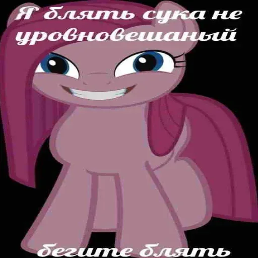 Статичное изображение персонажа. — розовая пони с фиолетовой гривой