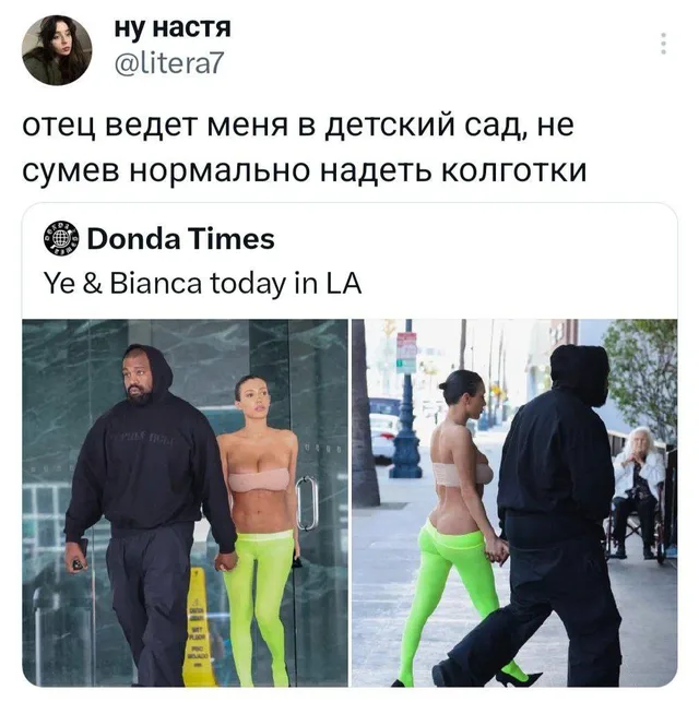 Мужчина и женщина идут по улице, держась за руки. Женщина одета в короткий топ и очень обтягивающие легинсы, которые выглядят как колготки. 