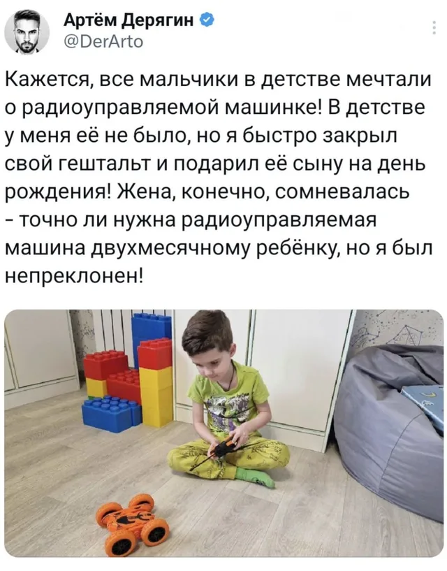 Мальчик сидит на полу, держит пульт управления, перед ним на полу стоит оранжевая радиоуправляемая машинка. — Артём Дерягин, мальчик