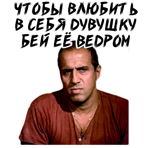 Чтобы влюбить в себя дувушку бей её ведром