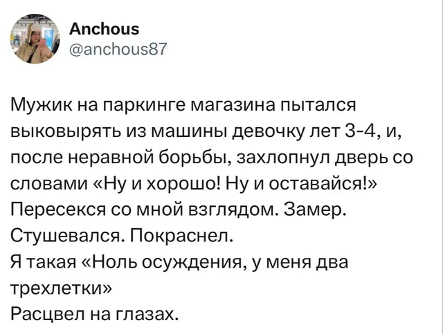 Ноль осуждения, у меня два трехлетки
