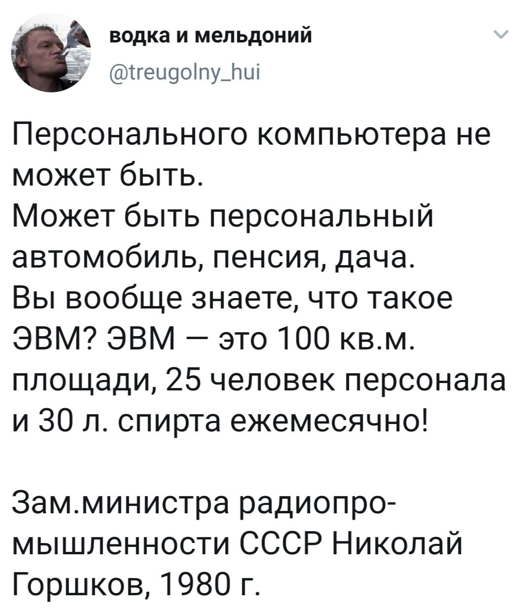ΠΠ΅ΡΡΠΎΠ½Π°Π»ΡΠ½ΡΠΉ ΠΊΠΎΠΌΠΏΡΡΡΠ΅Ρ ΠΏΠΎ Π²Π΅ΡΡΠΈΠΈ Π‘Π‘Π‘Π 1980 Π³ΠΎΠ΄Π°