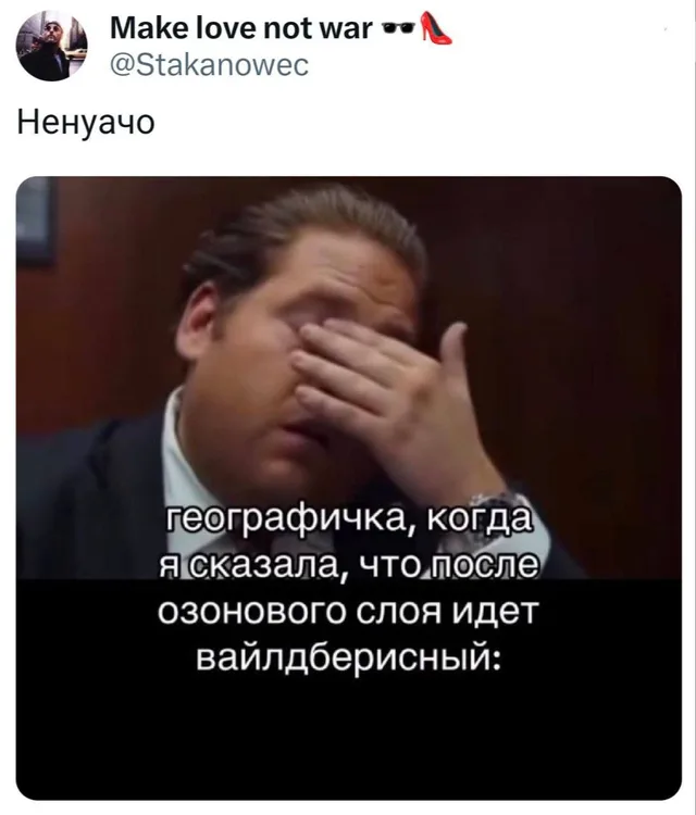 Географичка и вайлдберисный слой