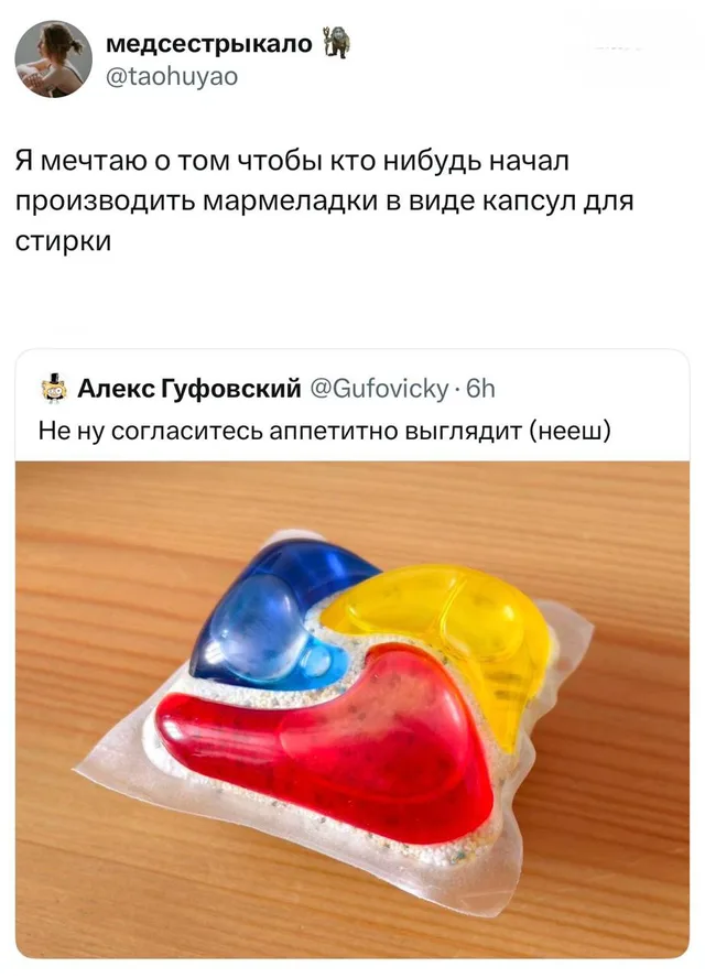 Мармеладки в виде капсул для стирки
