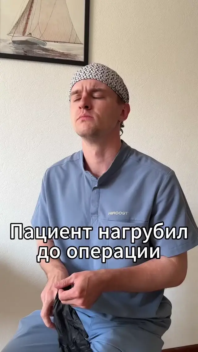 Месть стоматолога за грубость