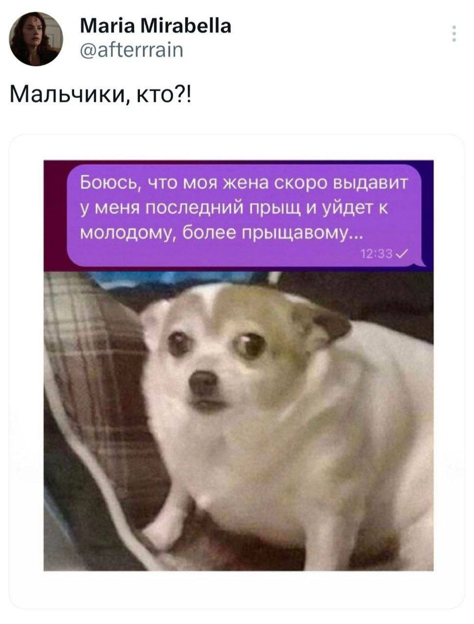 Жена уйдет к более прыщавому
