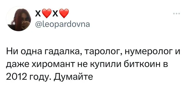 Статичное изображение текста твита. — автор поста @leopardovna