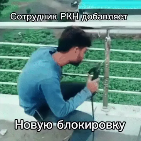 Сотрудник РКН добавляет новую блокировку