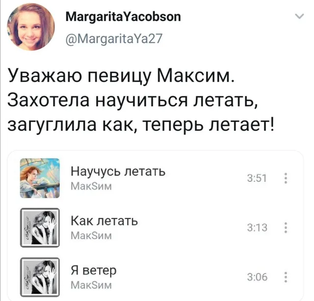 Статичное изображение, демонстрирующее список треков в плеере. — автор поста MargaritaYacobson