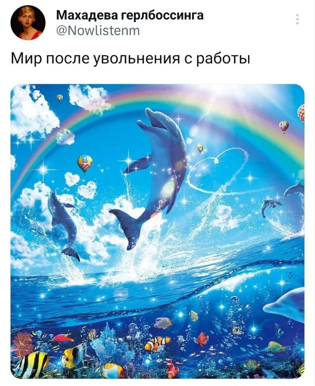 Статичное изображение, имитирующее эстетику открыток 90-х или «кислотных» обоев для рабочего стола — автор поста