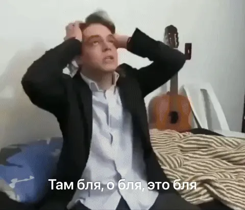 Там бля, о бля, это бля