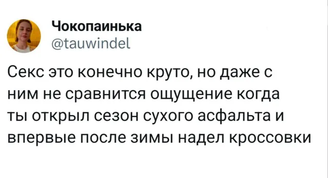 Секс это конечно круто, но...