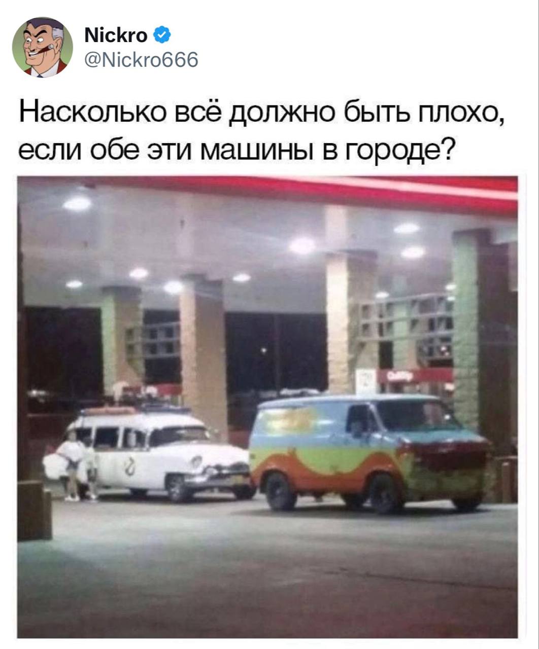 Машины Охотников за привидениями и Скуби-Ду на заправке