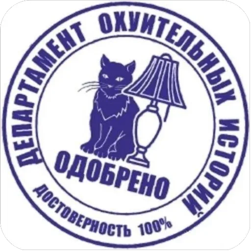 Статичное изображение печати. — кот