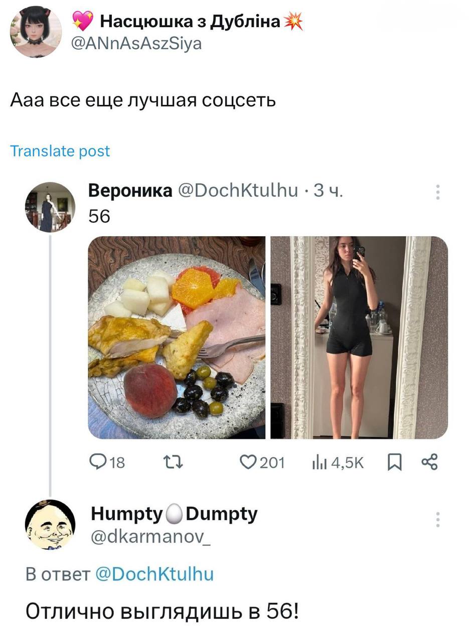 Отлично выглядишь в 56!