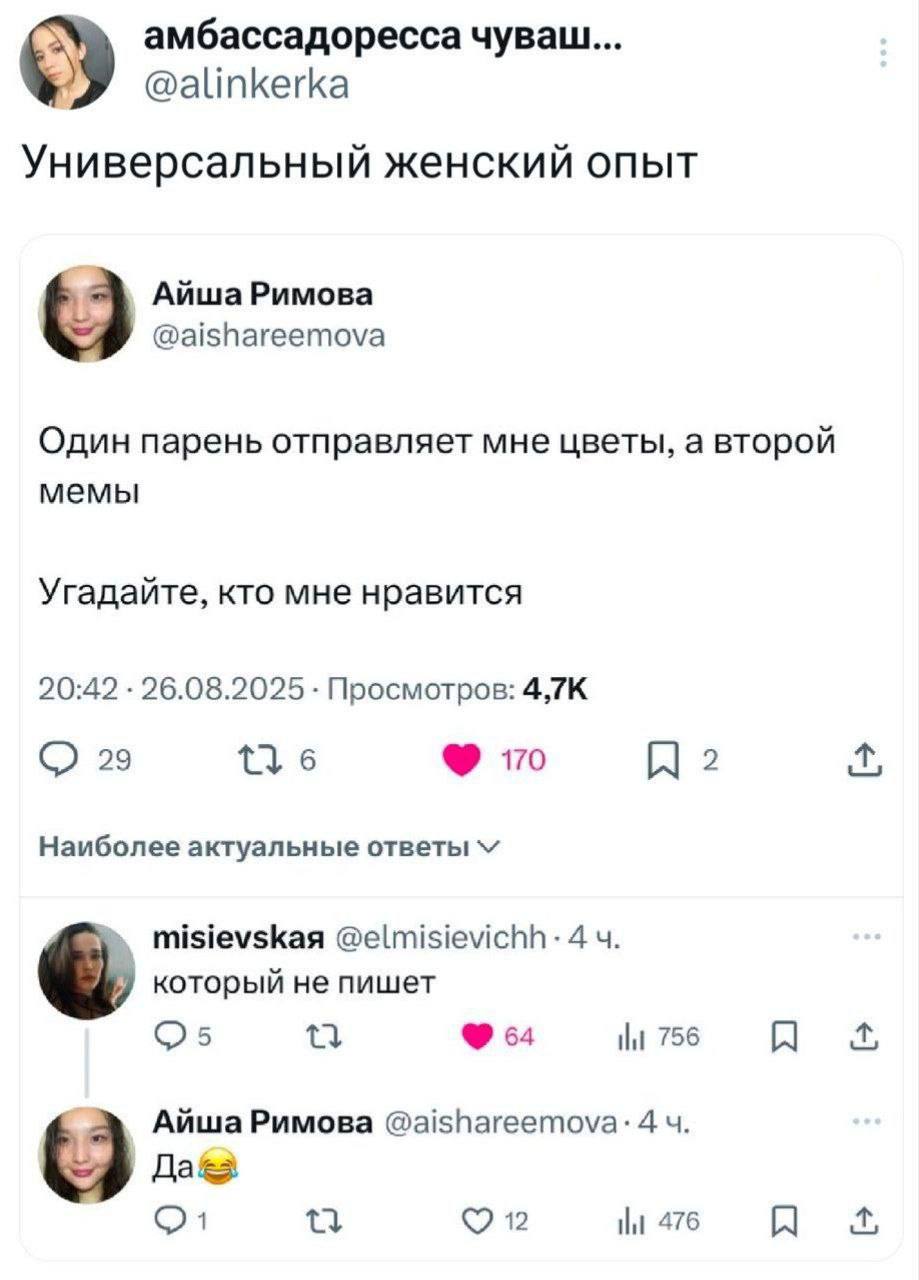 Универсальный женский опыт: нравится тот, кто не пишет