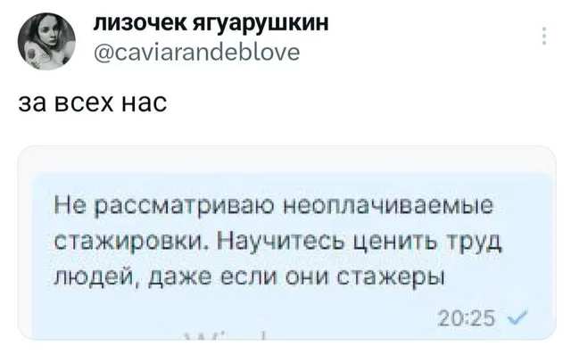 Статичное изображение текста — автор поста с ником лизочек ягуарушкин