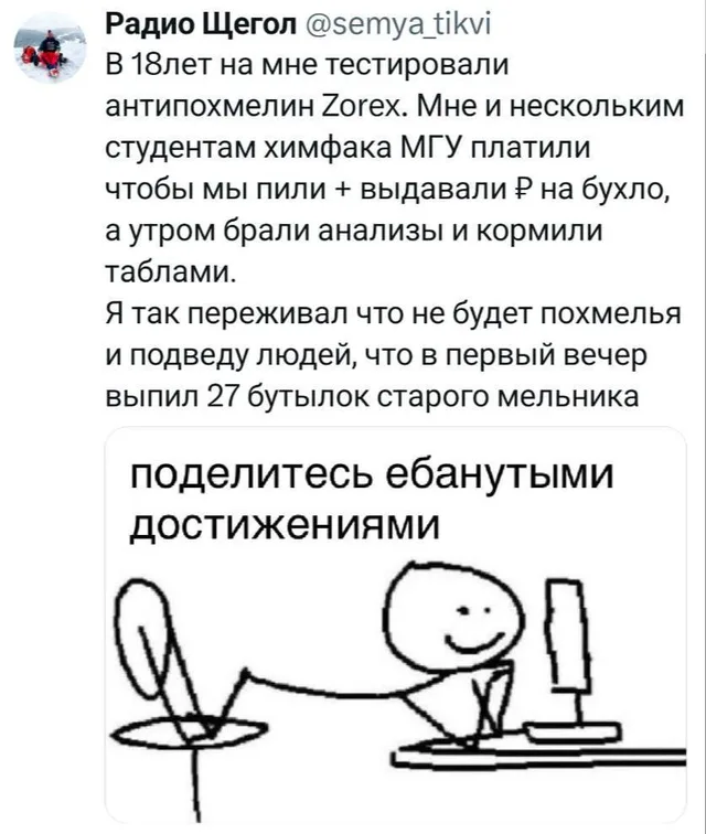 Ебанутые достижения: 27 бутылок пива ради науки