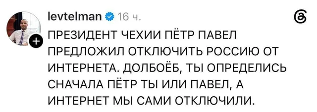 Статичное изображение текста твита — автор поста levtelman