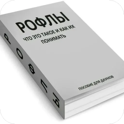 Статичное изображение книги, имитирующее обложку учебного пособия.