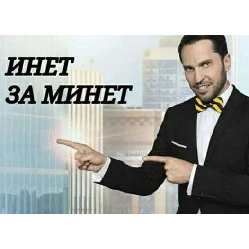Мужчина указывает пальцами в сторону надписи, как будто презентует выгодное предложение. — Александр Ревва, мужчина в деловом костюме