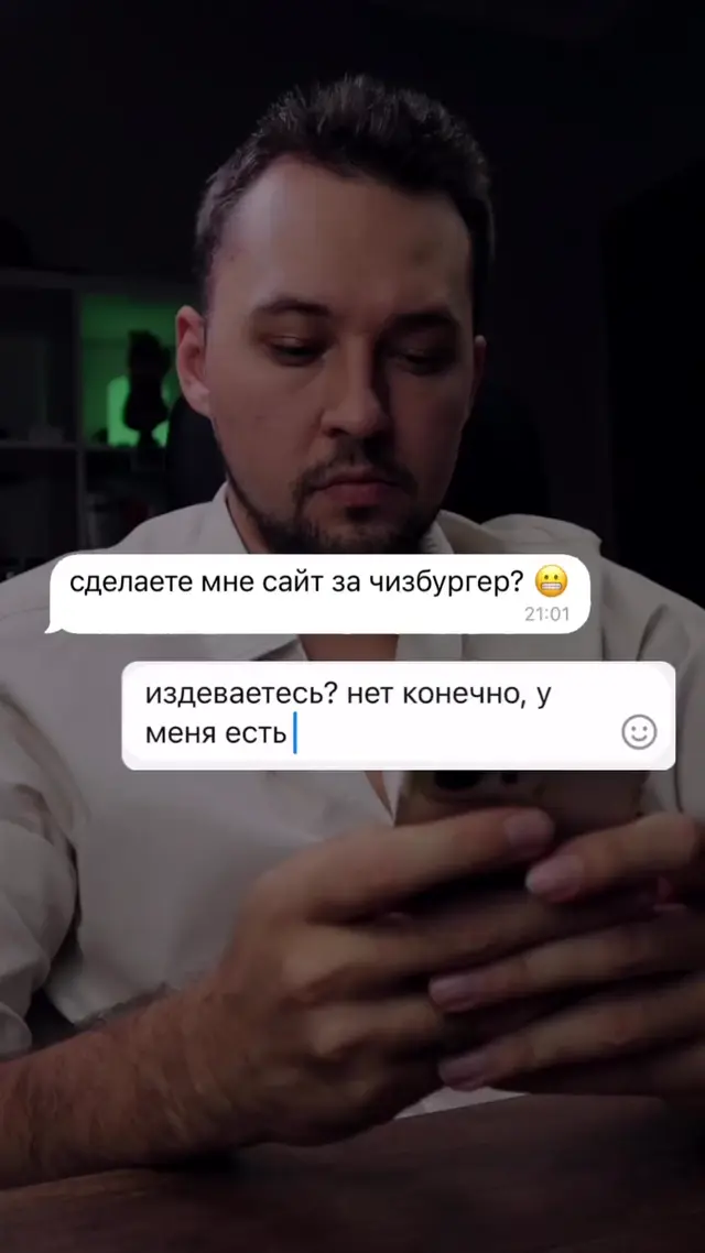 Сделаете сайт за чизбургер?