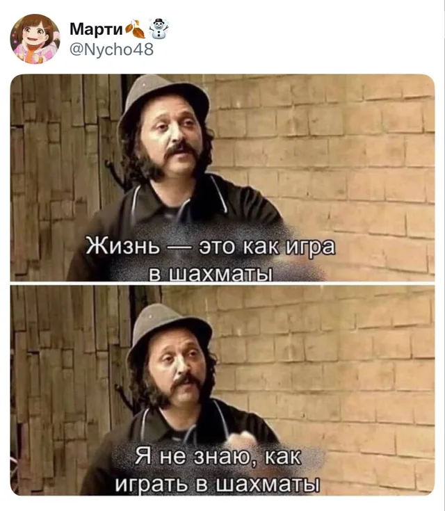 Два кадра из скетчкома. На первом кадре персонаж с усами и в шляпе произносит философскую фразу. На втором кадре он же с серьезным лицом про