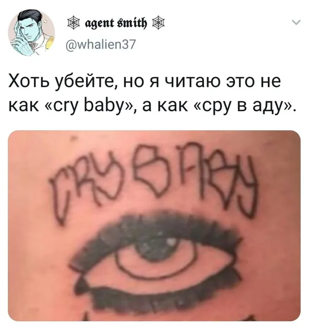 Статичное изображение, текст твита расположен над фотографией татуировки. — автор поста @whalien37