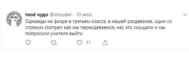 Скриншот твита с текстом истории — автор поста