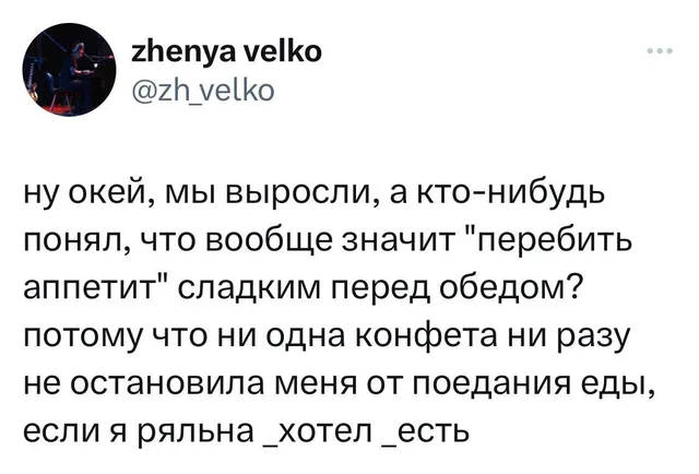 Статичное изображение текста твита. — автор поста zhenya velko