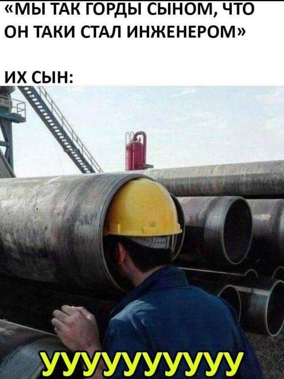 Сын-инженер на серьезной работе