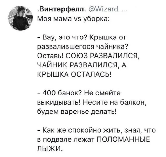 Скриншот текстового поста в социальной сети с перечислением примеров поведения мамы — Автор поста .Винтерфелл.