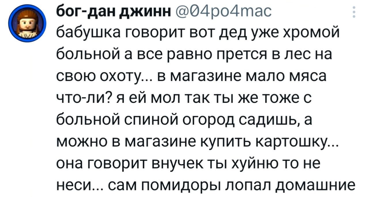 Бабушка, дед и двойные стандарты