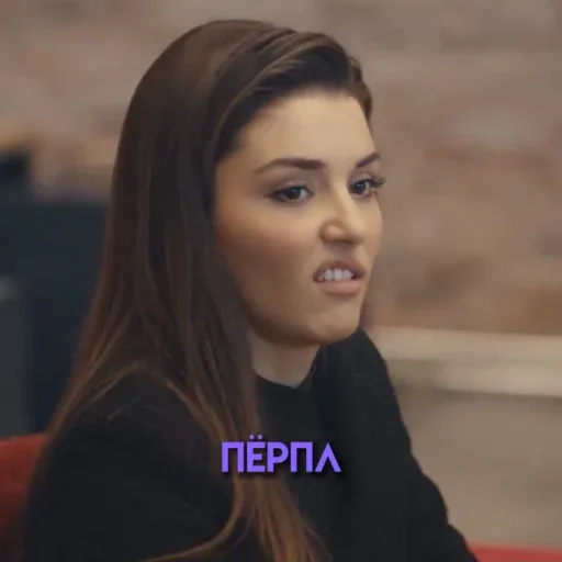 Статичное изображение, актриса выразительно кривится. — Ханде Эрчел